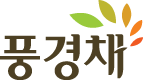 제일건설 (주)풍경채