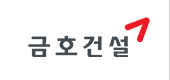 금호건설